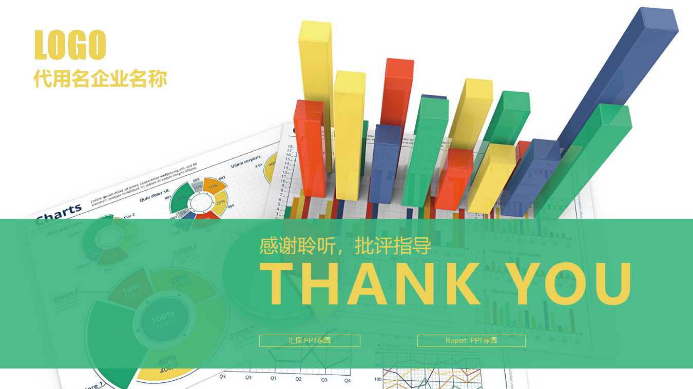 账务处理系统PPT课件