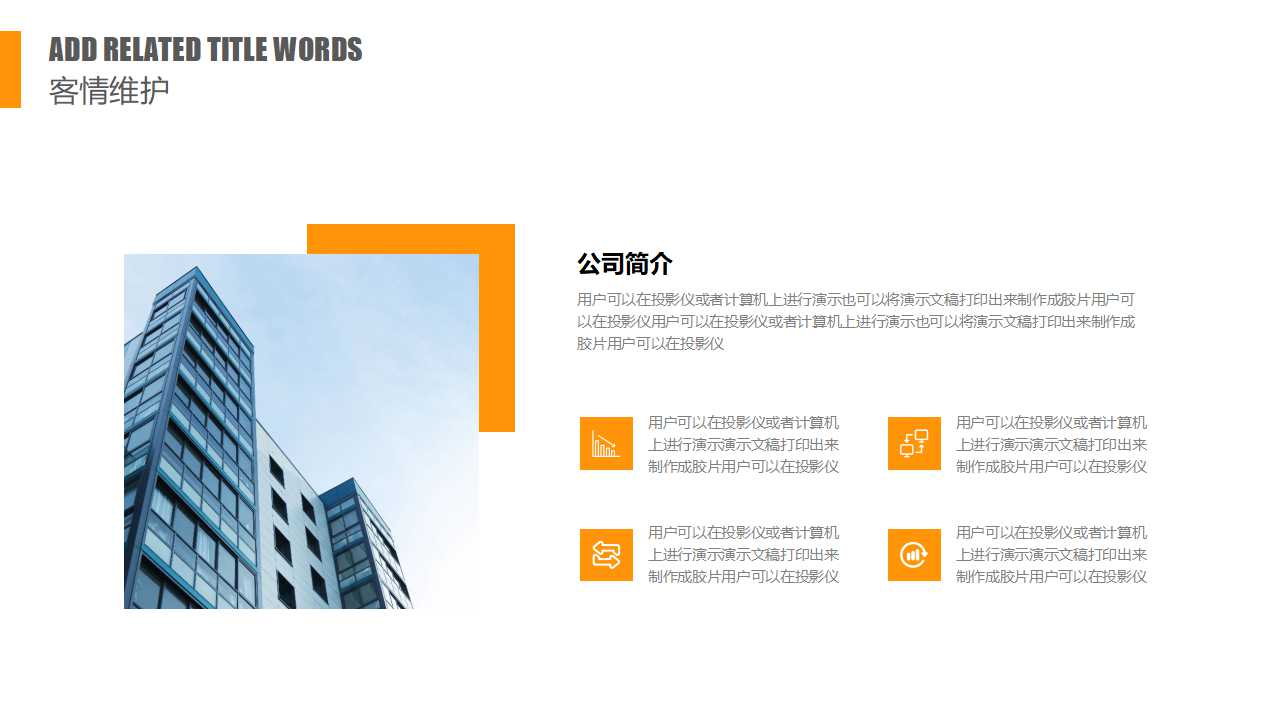 敏捷的财务与供应链解决方案PPT课件