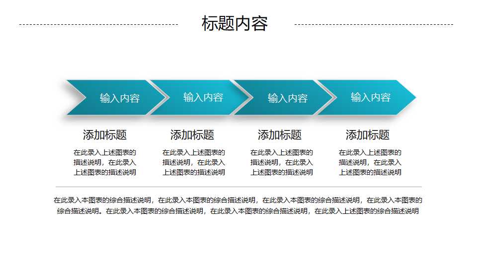 组织架构的变革－－-效能开发PPT课件