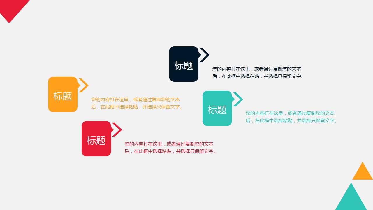 目标市场与定位PPT课件