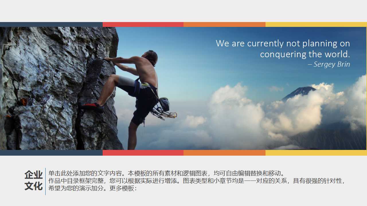 赶的话，就慢慢来PPT课件