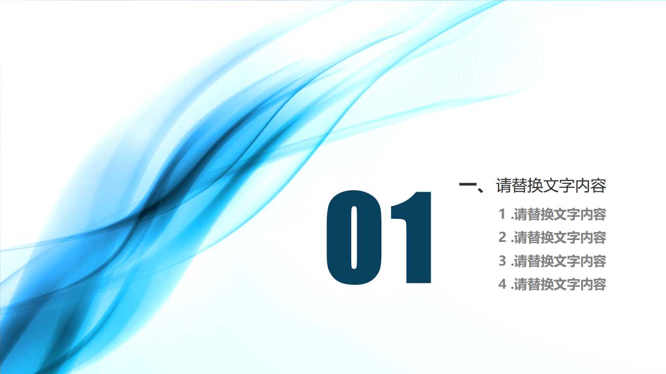 顾客满意度研究模型PPT课件