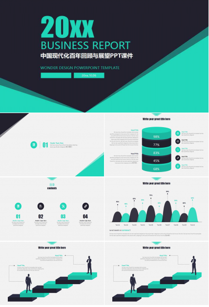 中国现代化百年回顾与展望PPT课件