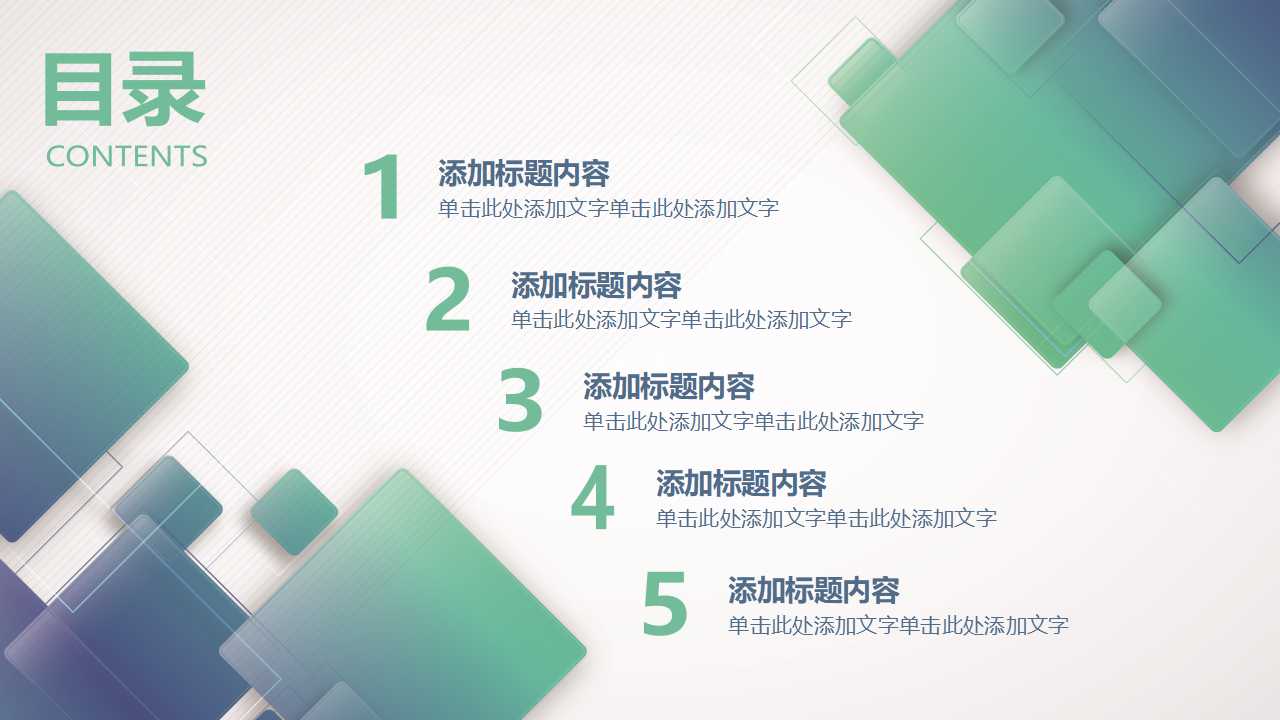 一分钟经理PPT课件