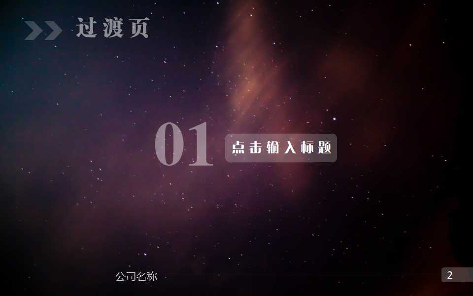 工作分析与评估PPT课件一