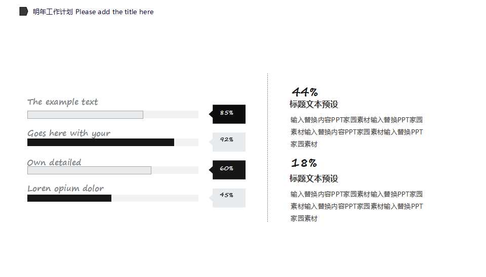 职业素质训练PPT课件