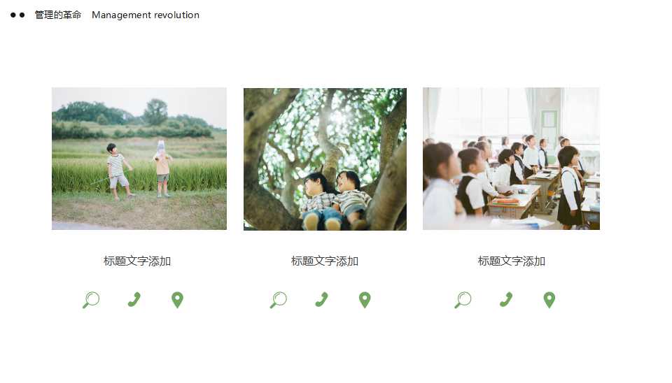 组织心理PPT课件