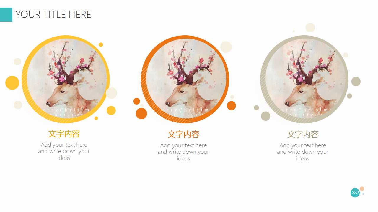 心田耕耘、理性修练PPT课件