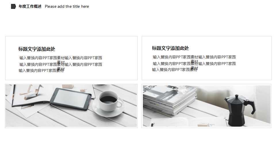 职业素质训练PPT课件
