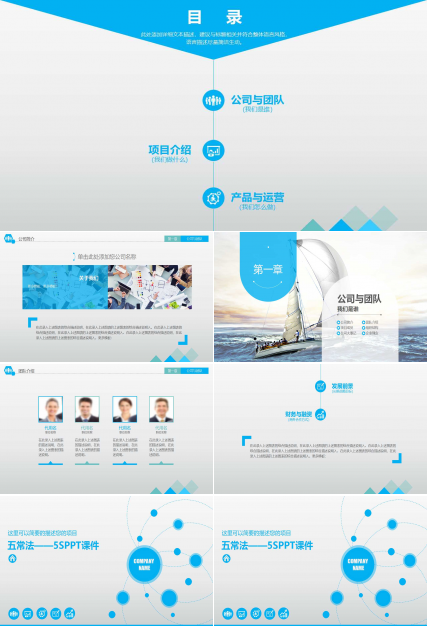 五常法——5SPPT课件