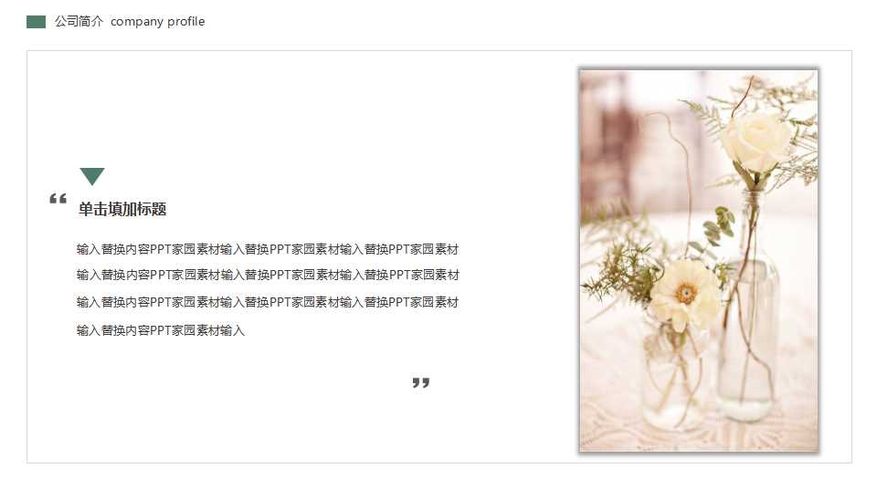 影视广告高手速成PPT课件