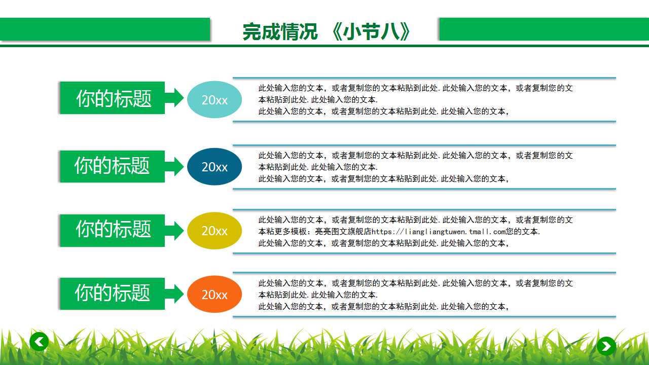 UTOS项目方案PPT课件