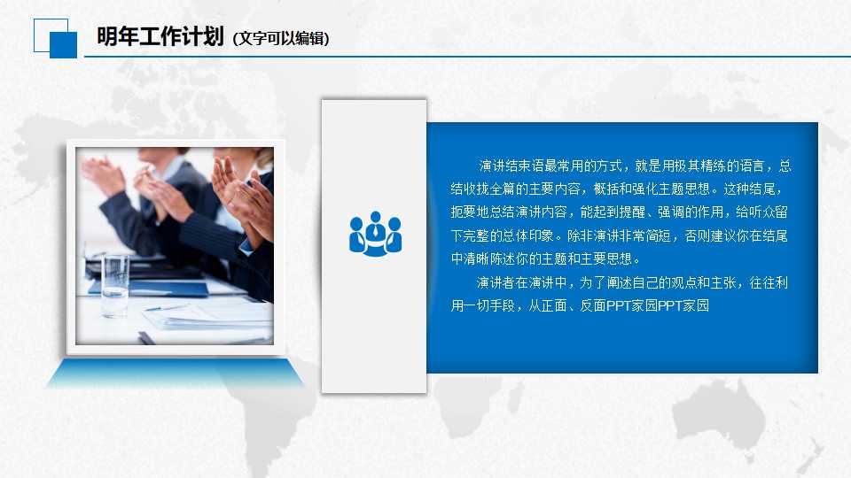 薪酬制度PPT课件二