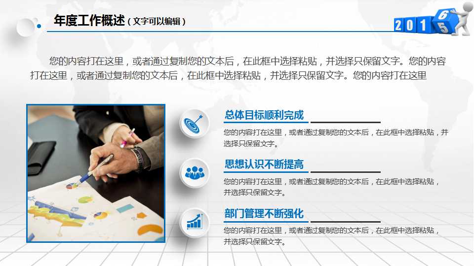 人事及薪资循环PPT课件