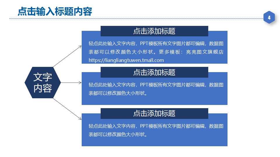 服务业平衡计分卡之个案研究PPT课件