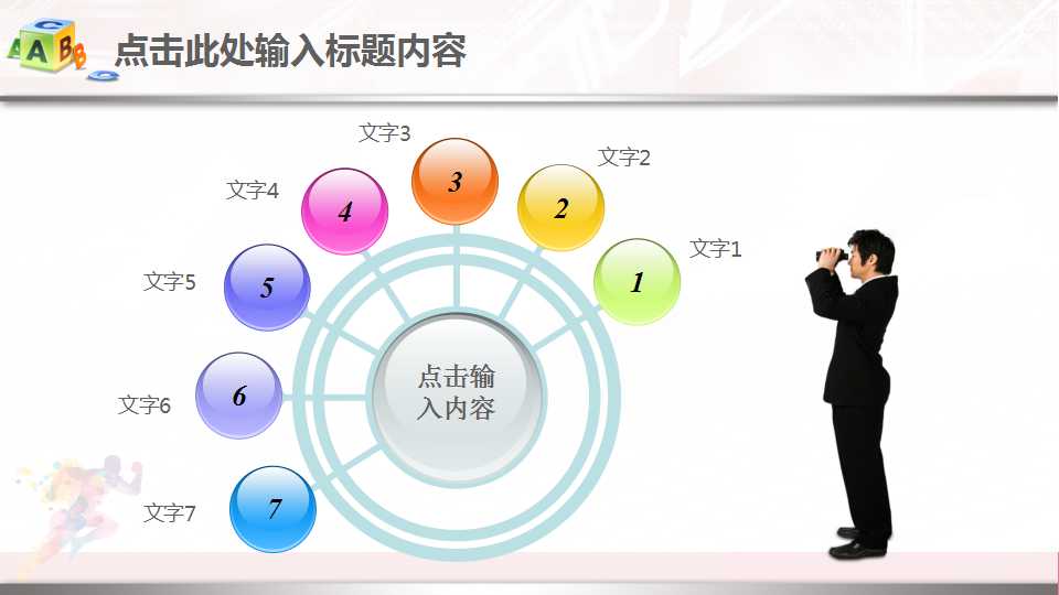 中国的媒介调研PPT课件