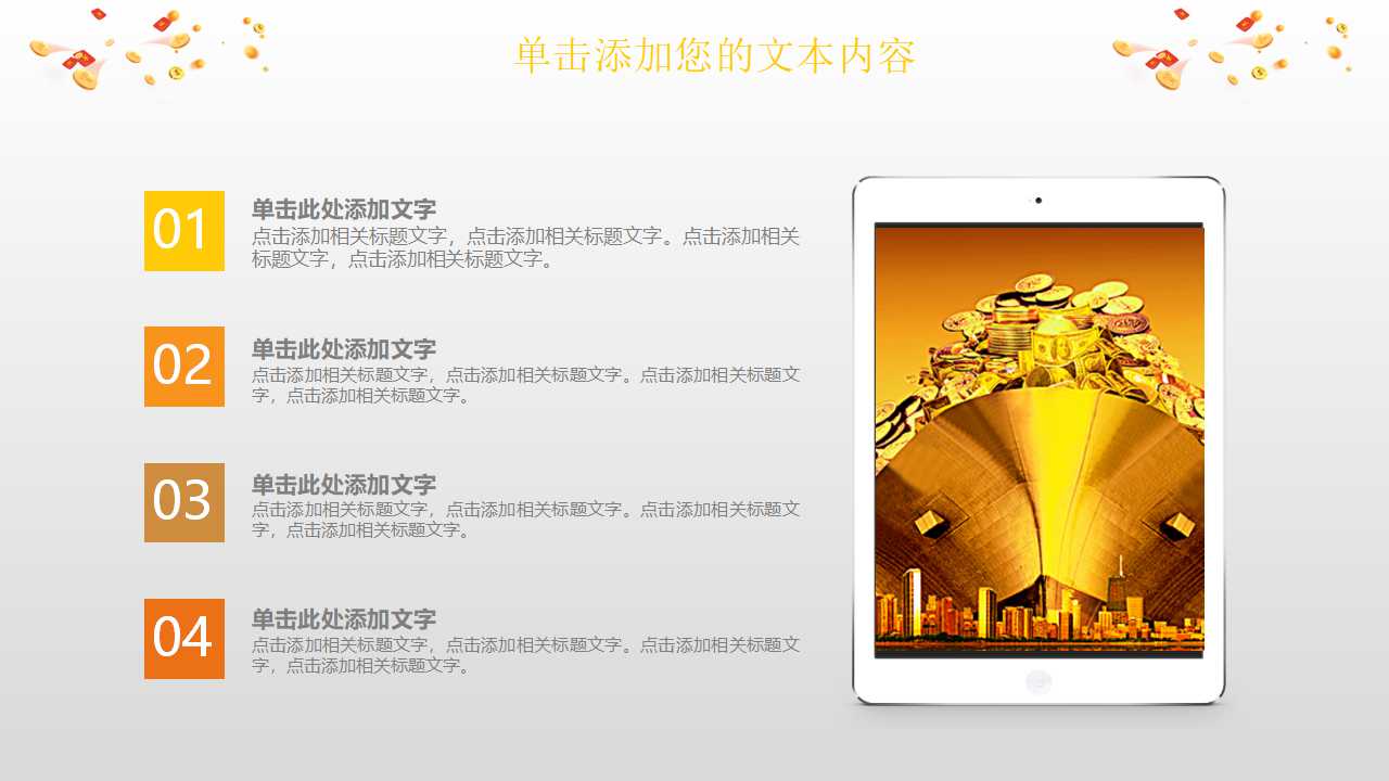 中国市场品牌成功的新理论——品牌标杆PPT课件