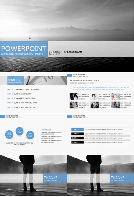 哲理故事大全PPT课件