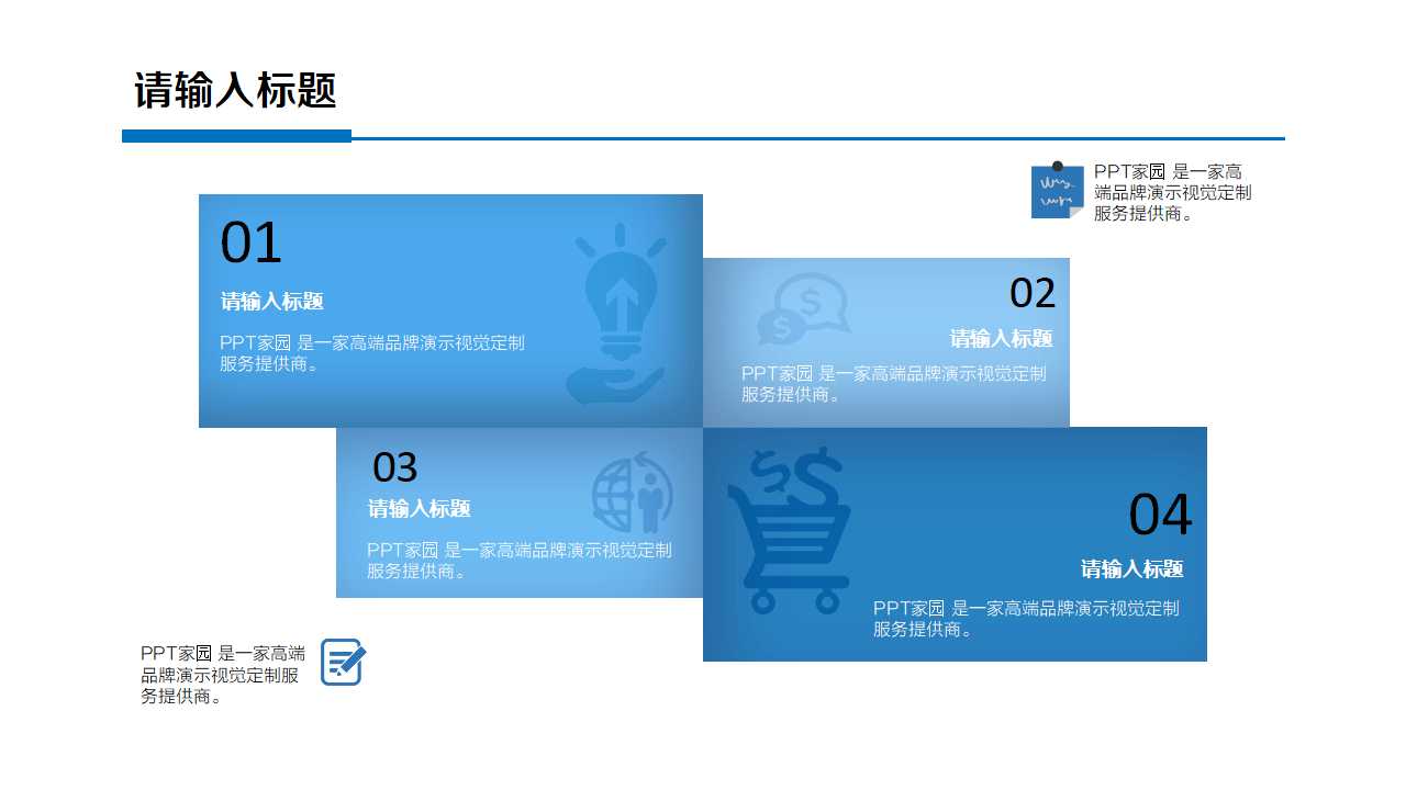 HR经理的伯乐技术PPT课件