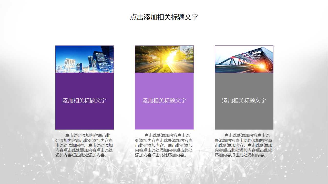 富通地产龙华项目定位方案之广告主题及形象部分PPT课件
