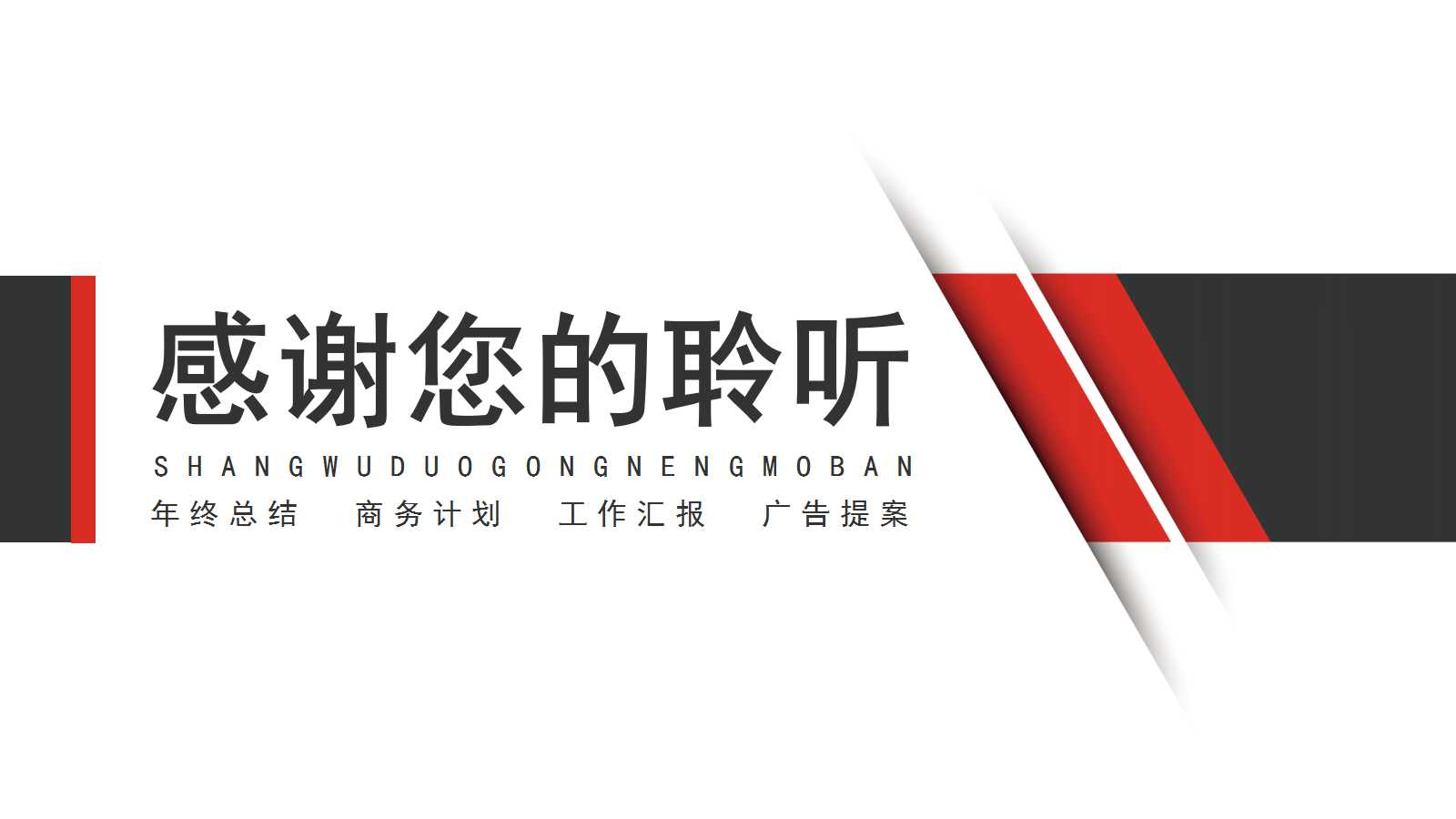 训练讲师的26个训练课程PPT课件一