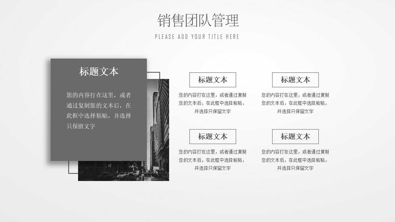 姜汝祥：赢在执行PPT课件