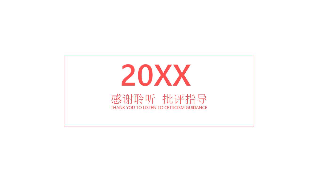 清洁生产审计——共建洁净地球的新希望PPT课件