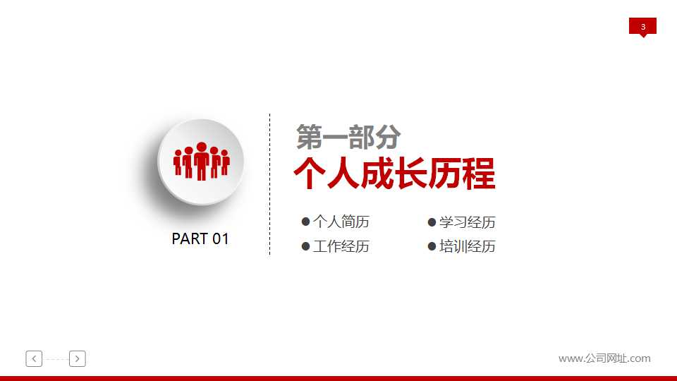 发明创新问题解题理论PPT课件