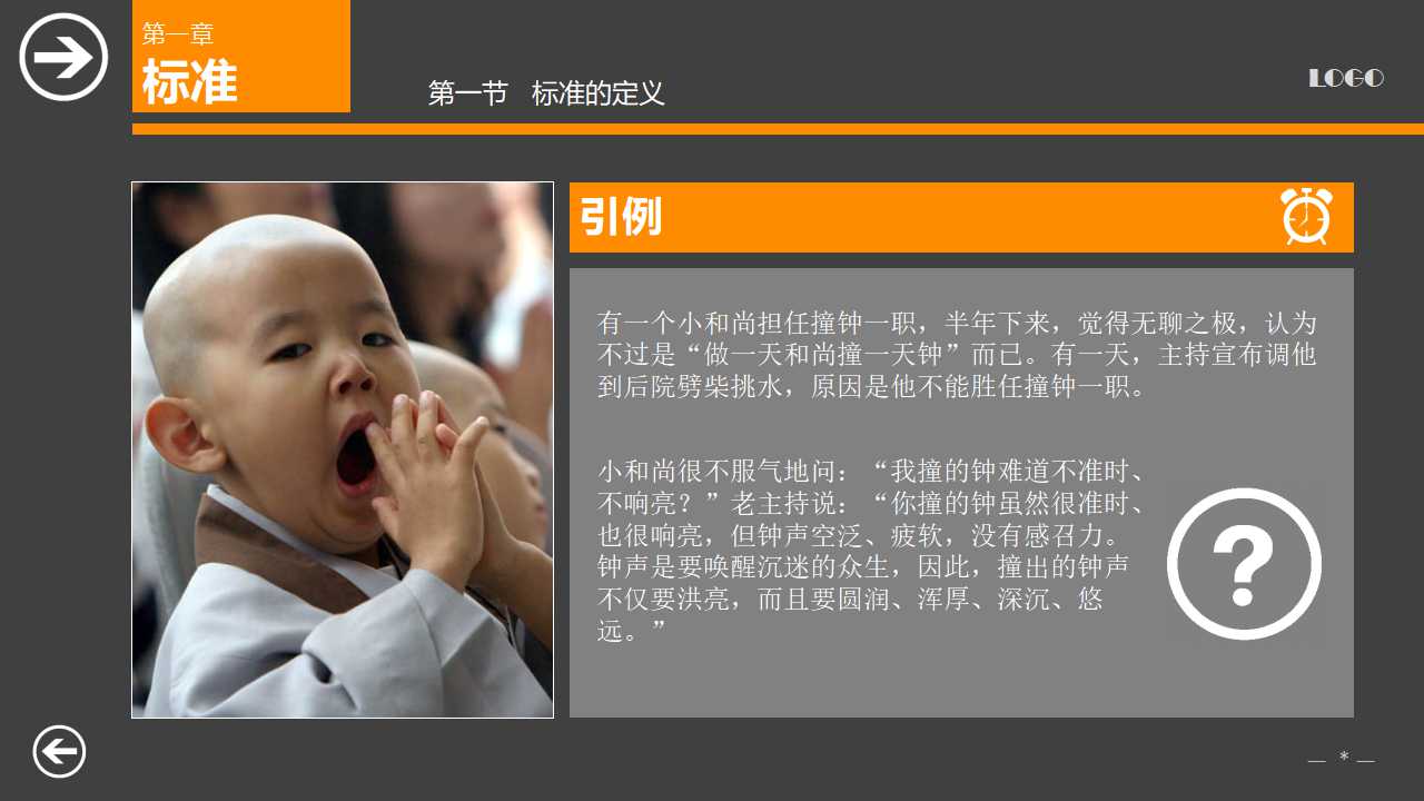 简单色彩PPT模板-浅褐色图案