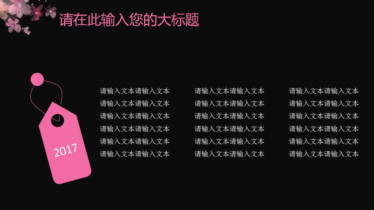 成功生养教大型育婴讲座评估报告PPT课件