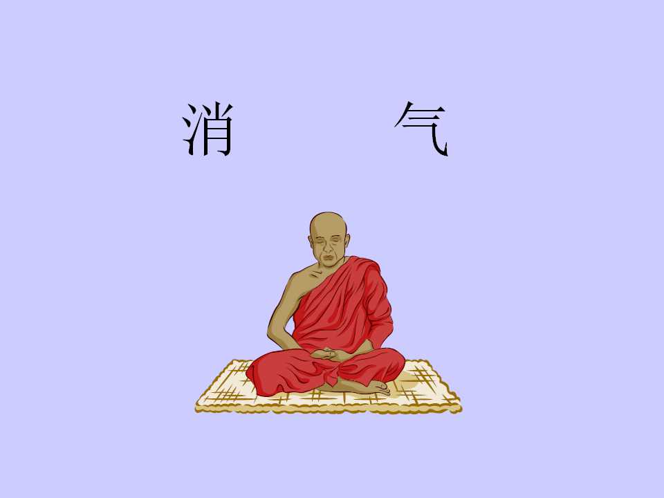 可可哲理教室PPT课件