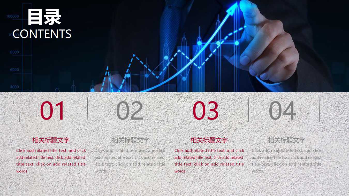 领导的任务与条件PPT课件