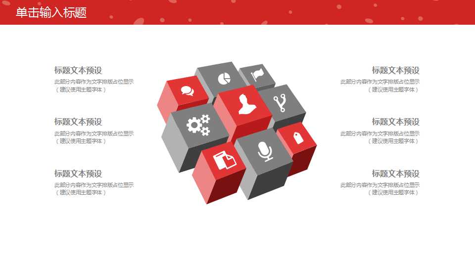 圣诞节PPT模板——平安夜