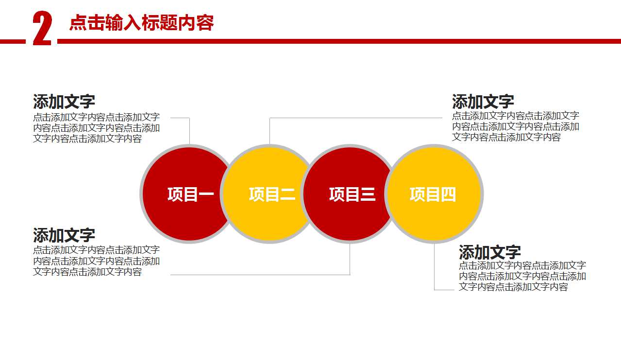 组织报酬制度PPT课件