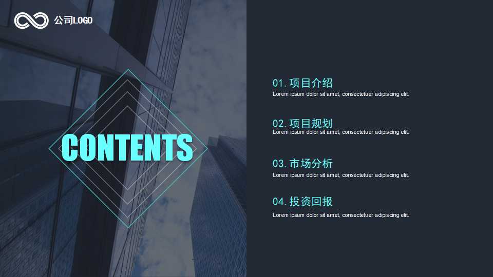 土地开发整理项目预算编制PPT课件