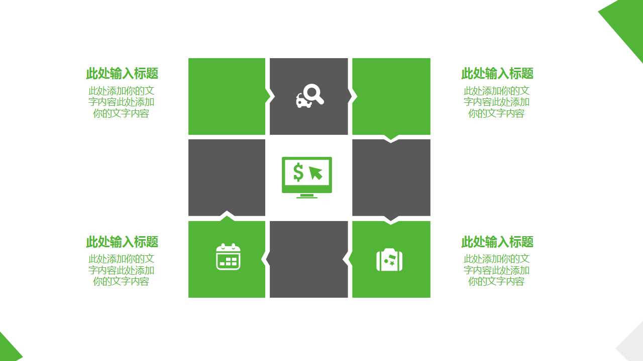 金属焊接PPT课件