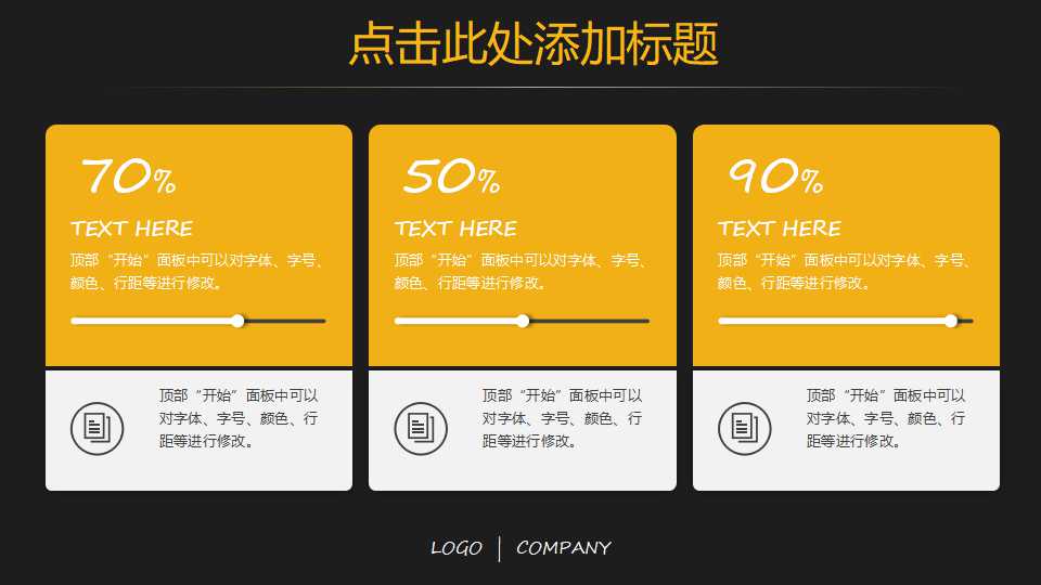 实施人力资源变革PPT课件