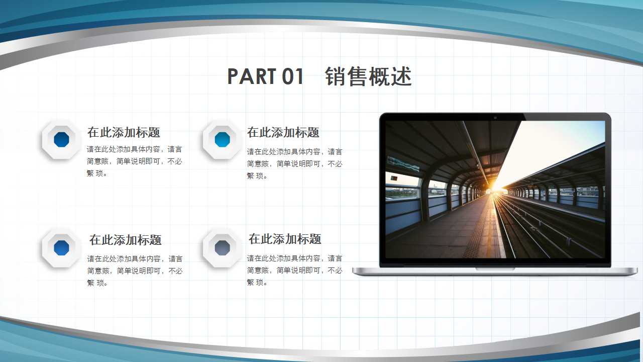 财经形势PPT模板下载