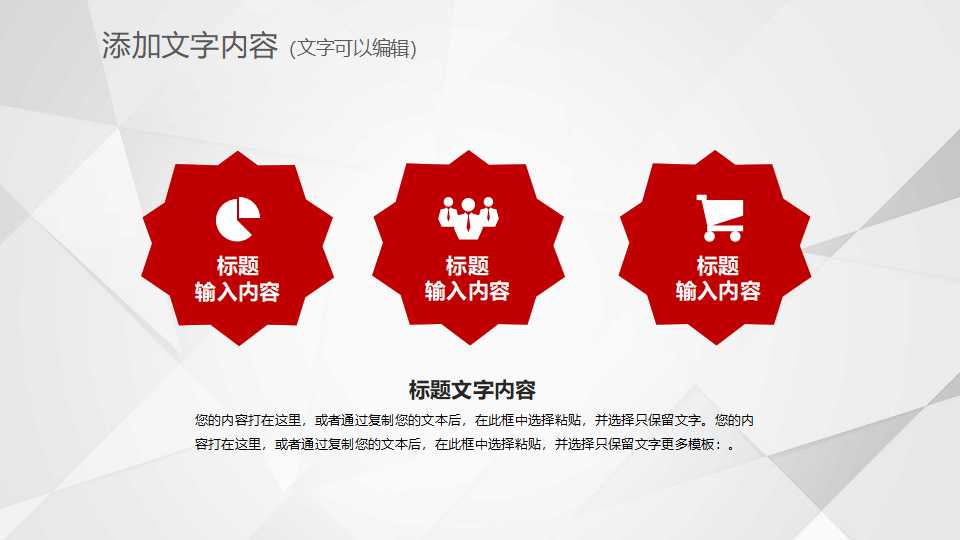 广东电信广告沟通策略提案PPT课件