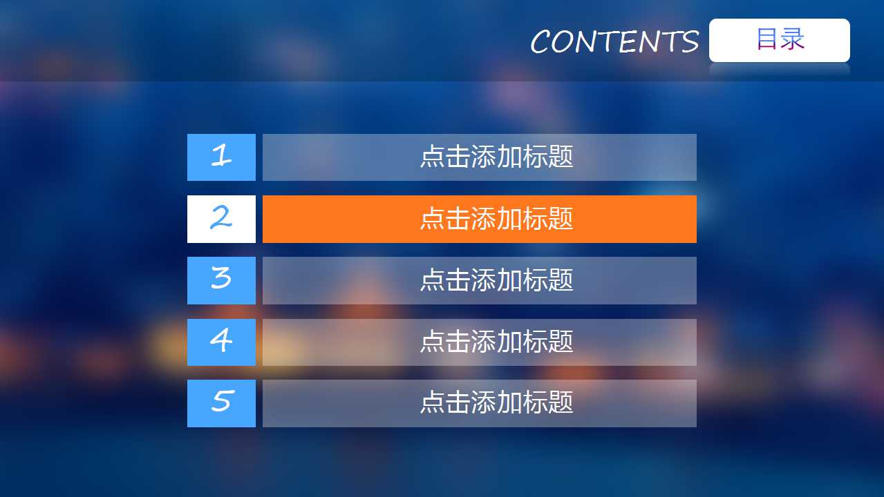 中国区域市场营销推广方案书PPT课件