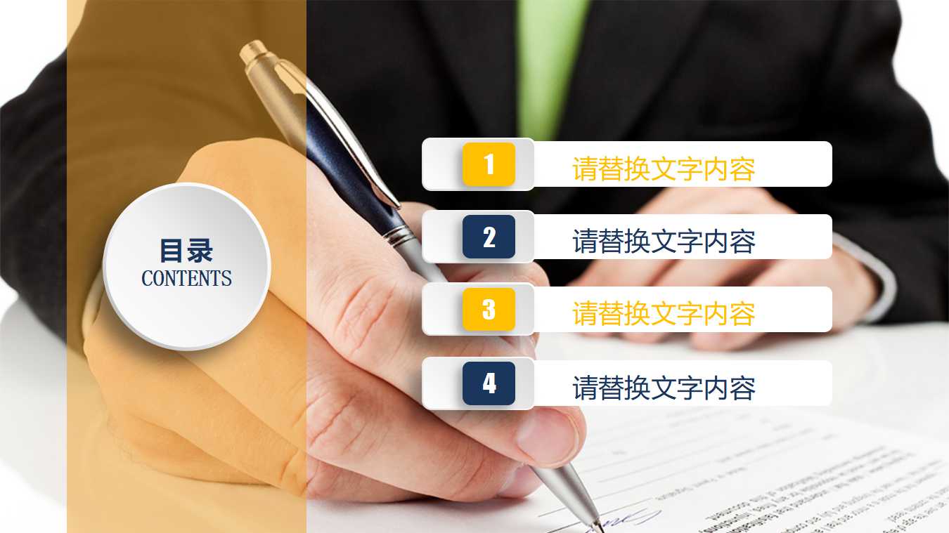 公务员薪酬制度改革PPT课件二