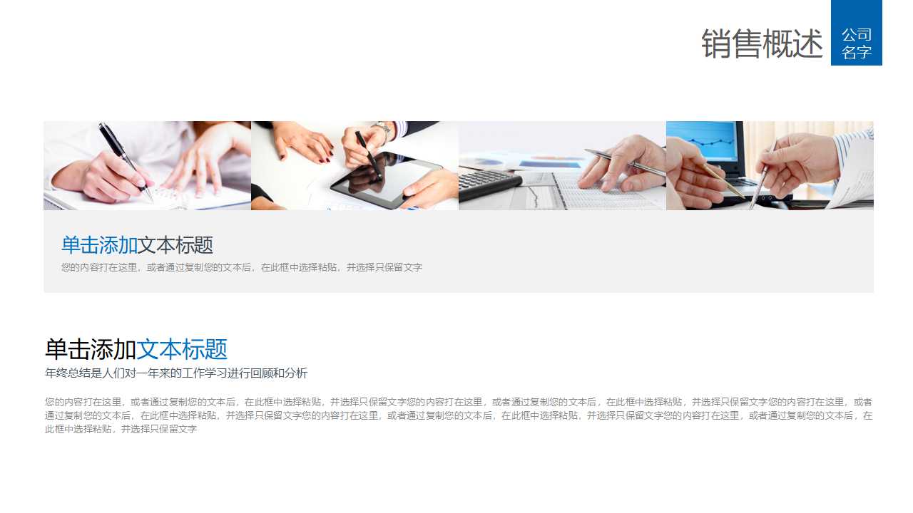 IE七大手法之理论与应用PPT课件