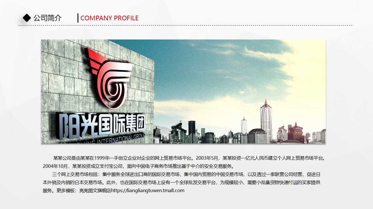 CRM——法国哥诺贝尔商学院MBAPPT课件