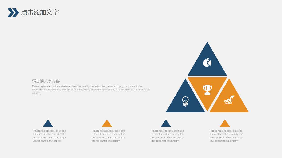 团体与团队PPT课件