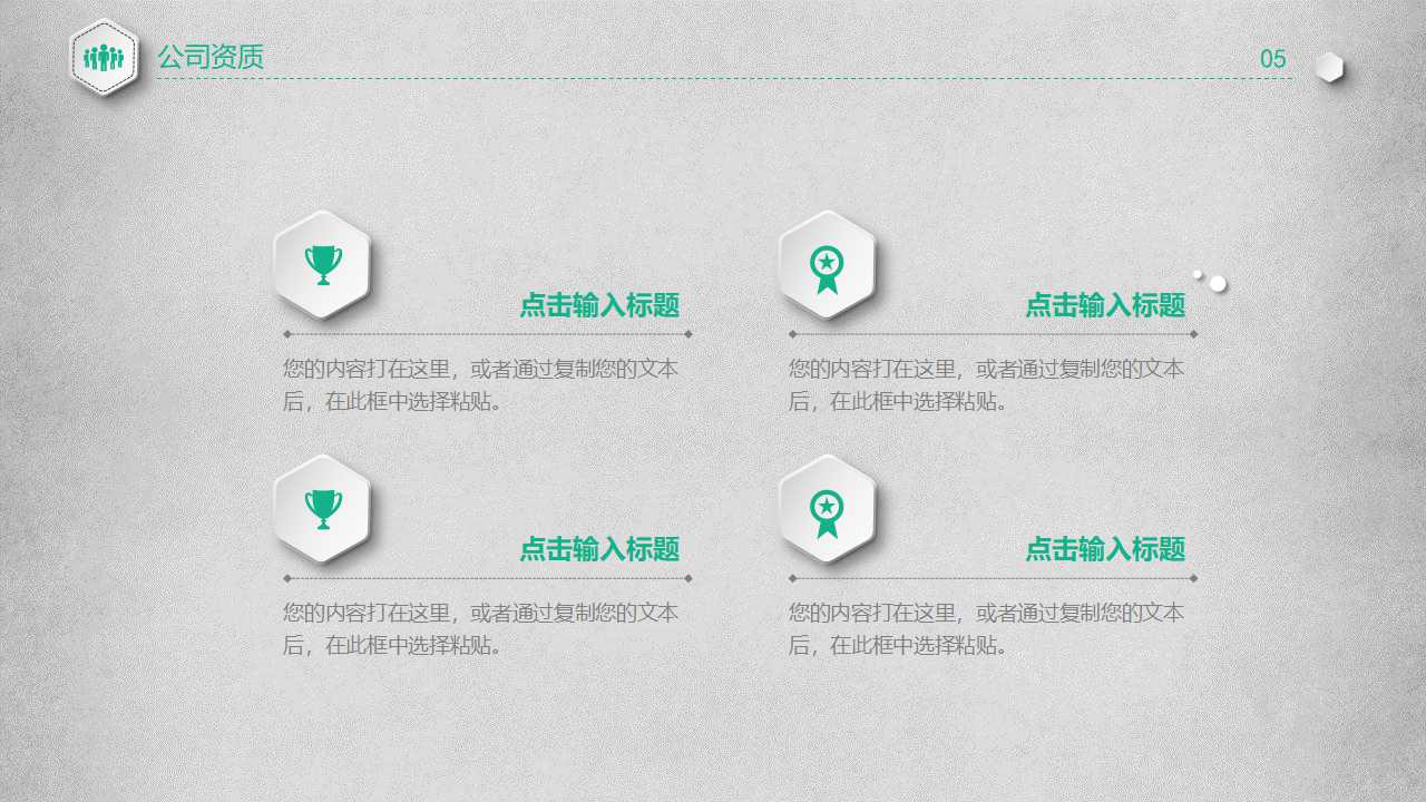 促销策略PPT课件一