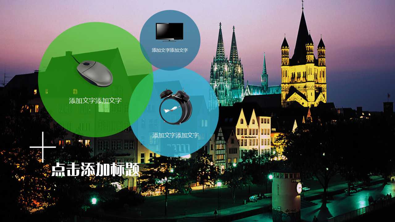 简洁汇报幻灯片模版