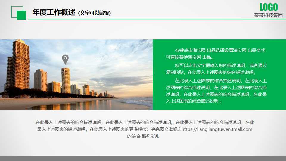 商务PPT模板-深绿色-人物的轮廓