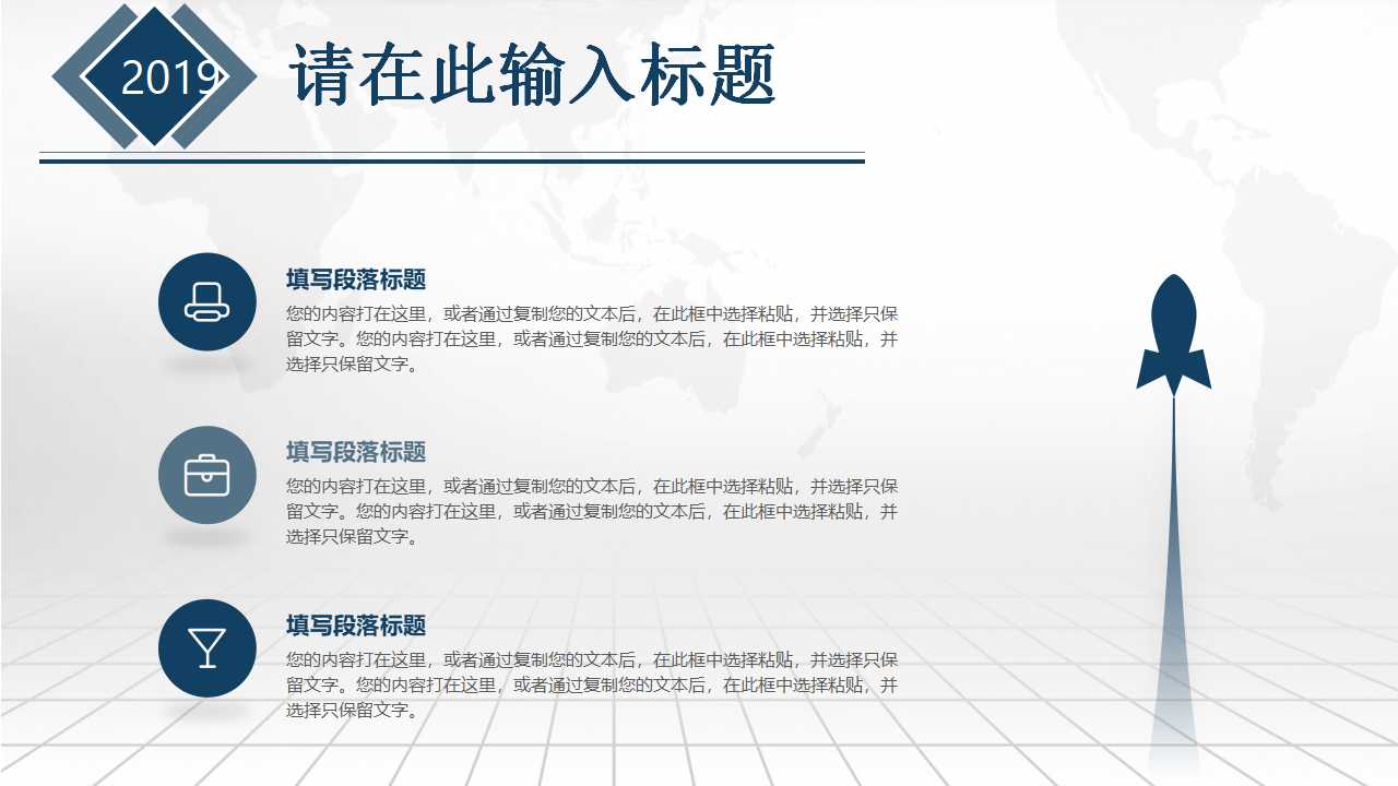 领导力强化特训PPT课件