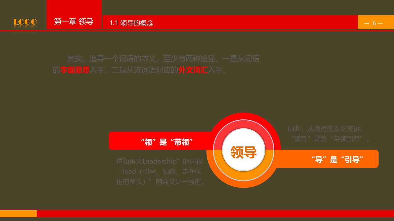 黑绿色-PPT模板背景