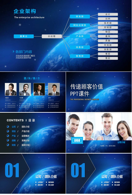 传递顾客价值PPT课件